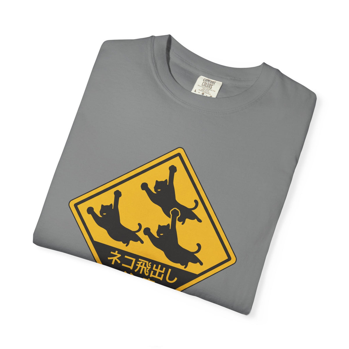 Cat Crossing Warning T‑Shirt — Japanese 'ネコ飛出し注意' Street Sign Graphic